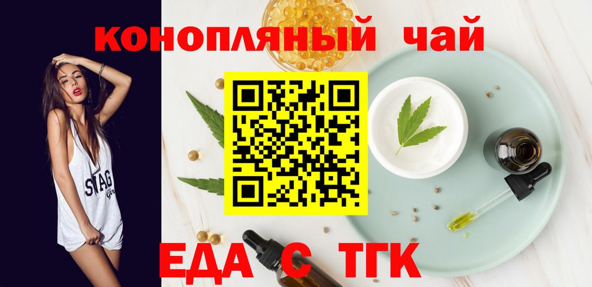 Canna-Cookies марихуана  Вход с VPN  Асино 