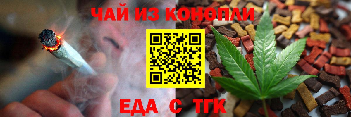 Canna-Cookies конопля Асино