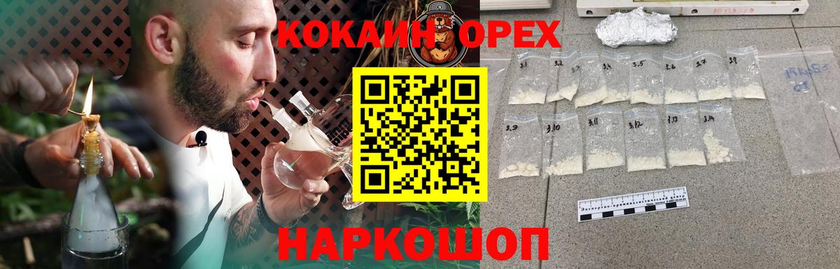 КОКАИН VHQ Асино