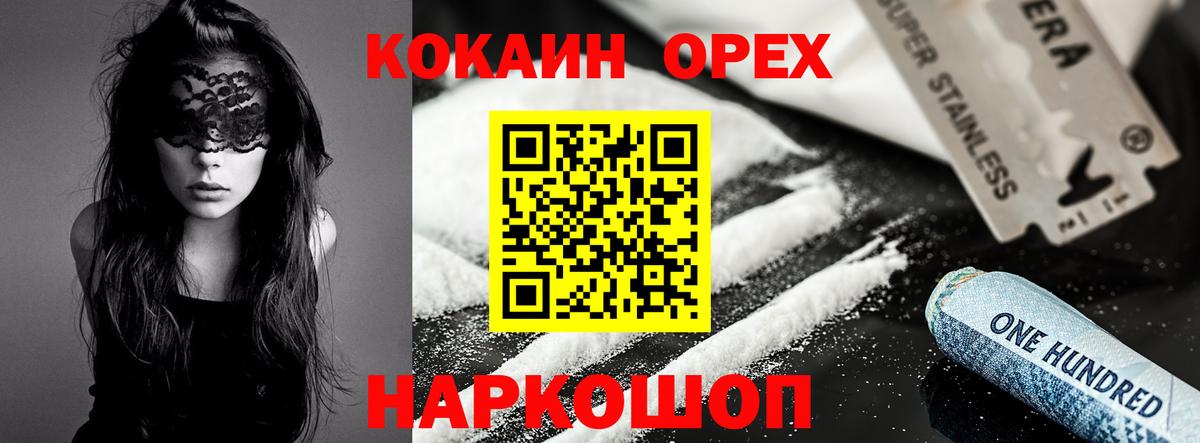 Cocaine Fish Scale  COCAIN FishScale  Вход с VPN  Асино 