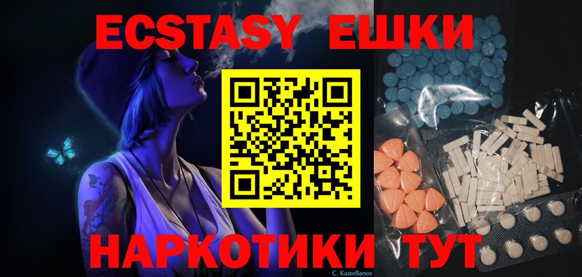 Ecstasy диски  ЭКСТАЗИ mix  Асино  omg ссылки  Вход с VPN  ЭКСТАЗИ 