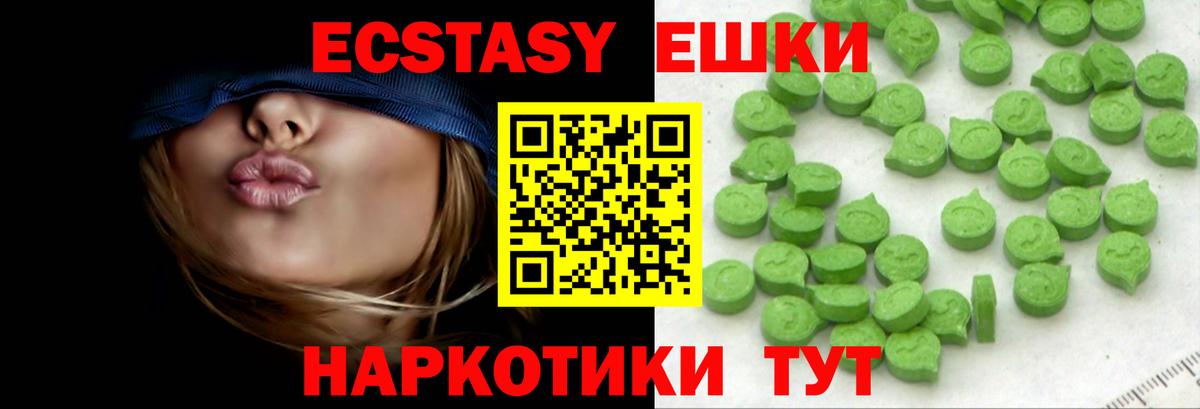 Экстази диски Асино