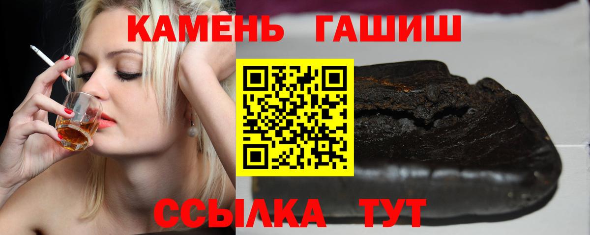 ГАШИШ хэш Асино