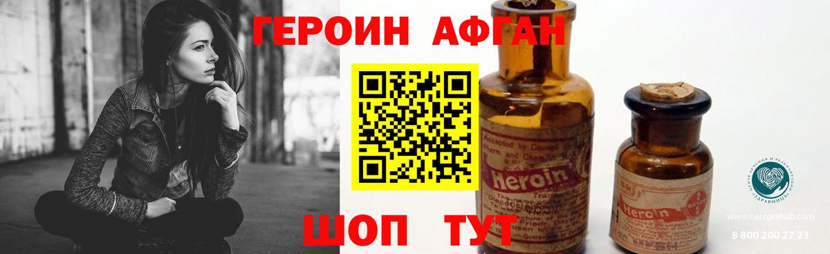 ГЕРОИН гречка  Вход с VPN  Асино 