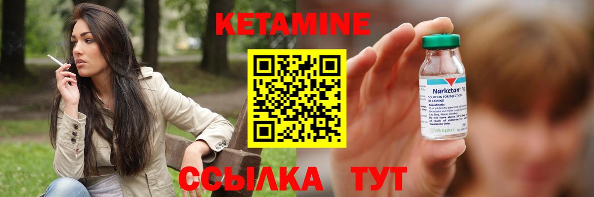 КЕТАМИН ketamine  Вход с VPN  Асино  Кетамин VHQ 