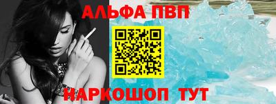 альфа пвп Тулун