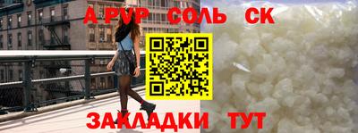 альфа пвп Тулун