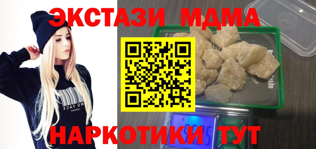МДМА молли  МДМА молли  МДМА  Вход с VPN  Асино 