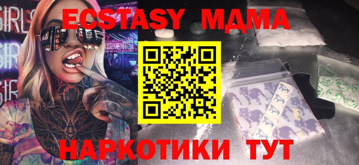 MDMA crystal Асино