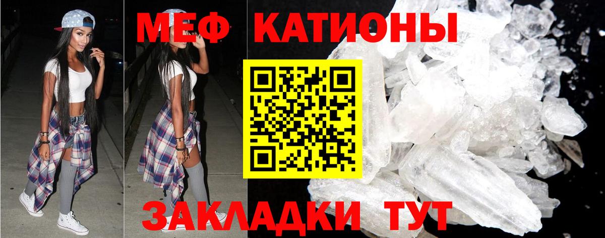 МЕФ  МЯУ-МЯУ мяу мяу  Вход с VPN  Асино 