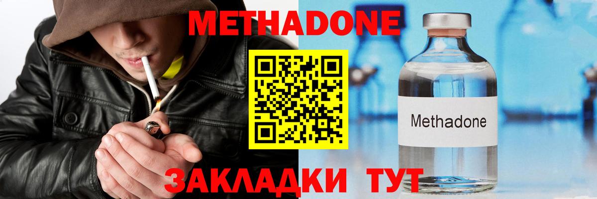 Асино  Метадон methadone  Вход с VPN 
