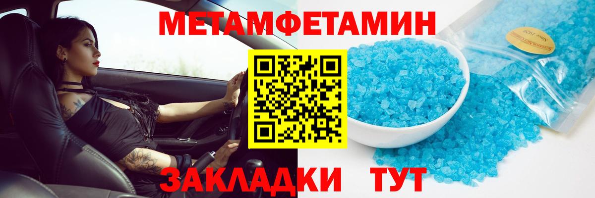 Метамфетамин витя  Вход с VPN  Асино 